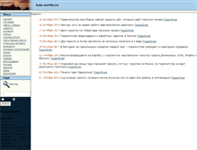 Tablet Screenshot of germany.worlds.ru