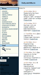Mobile Screenshot of italy.worlds.ru